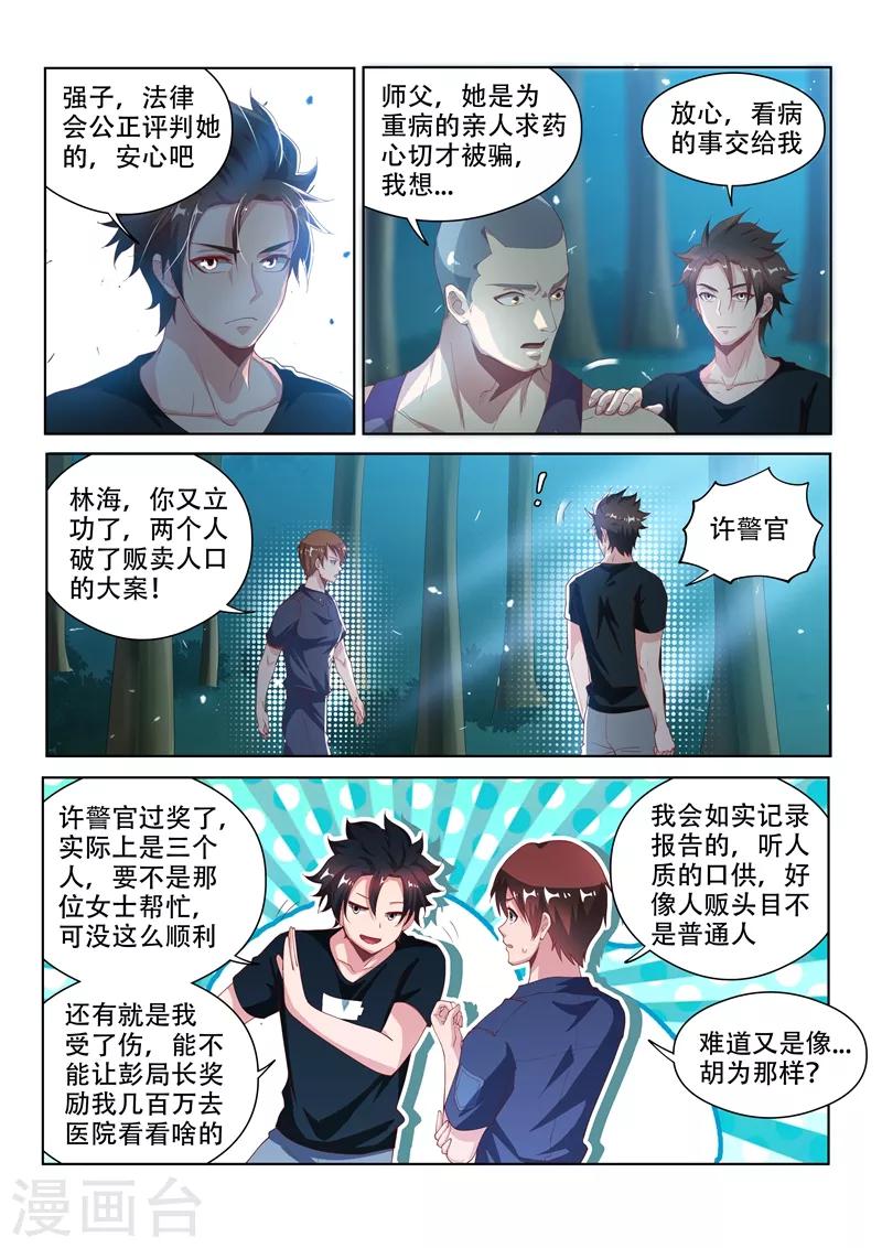 第121话 兄弟们，跟我走！6