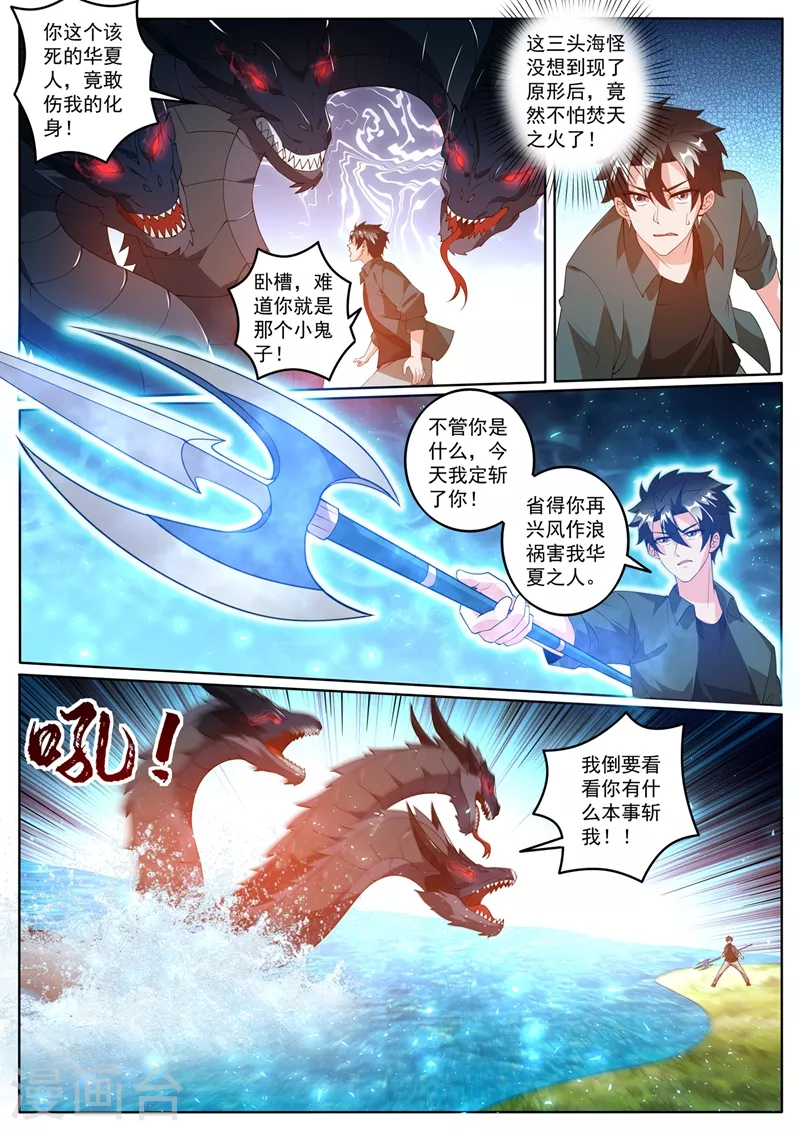 第413话 水下斗海怪5