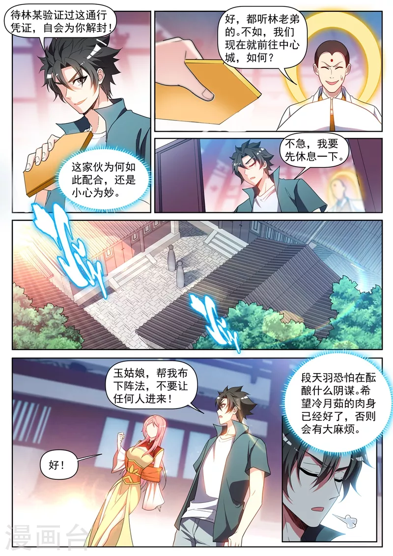 第440话 我连熊大都打不过了？7