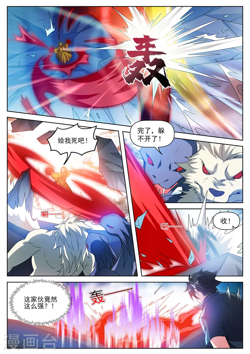 第495话 怎么让他跑了3