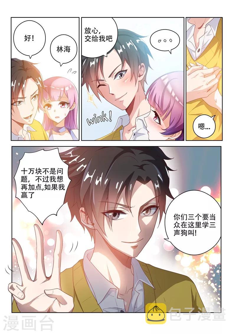 第7话 输的人学狗叫4