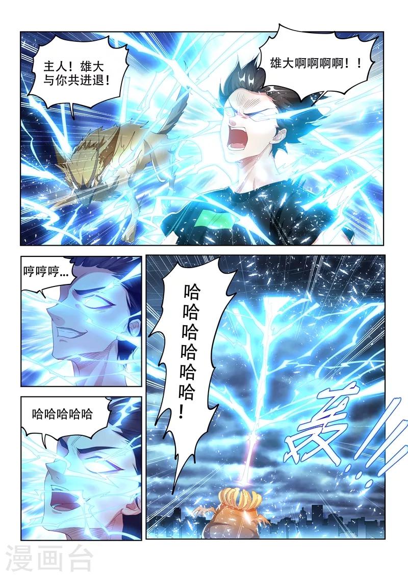 第165话 神雷止，伤离别0