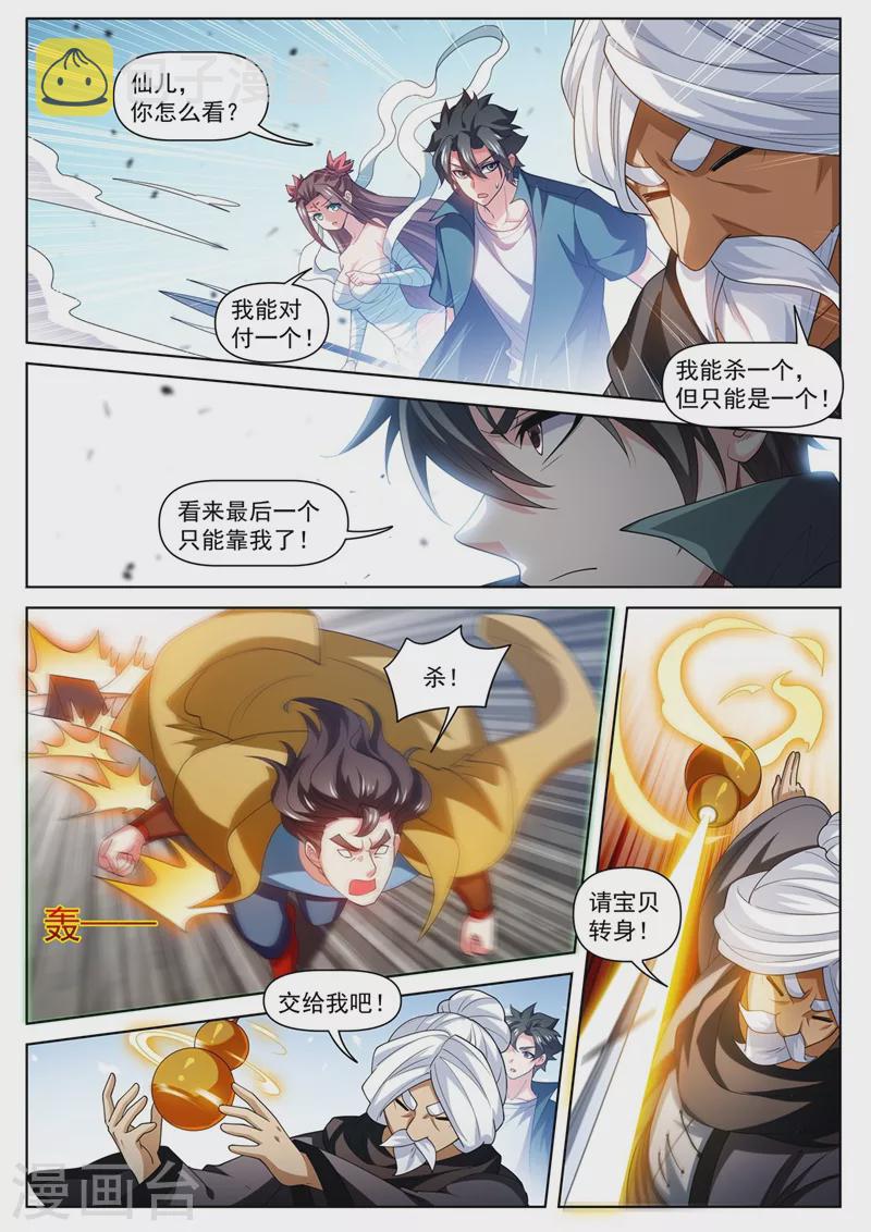 第481话 还不跪下叫爸爸1