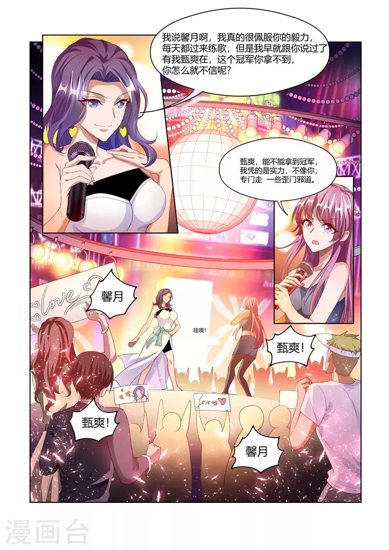第167话 我的心愿是，世界和平7