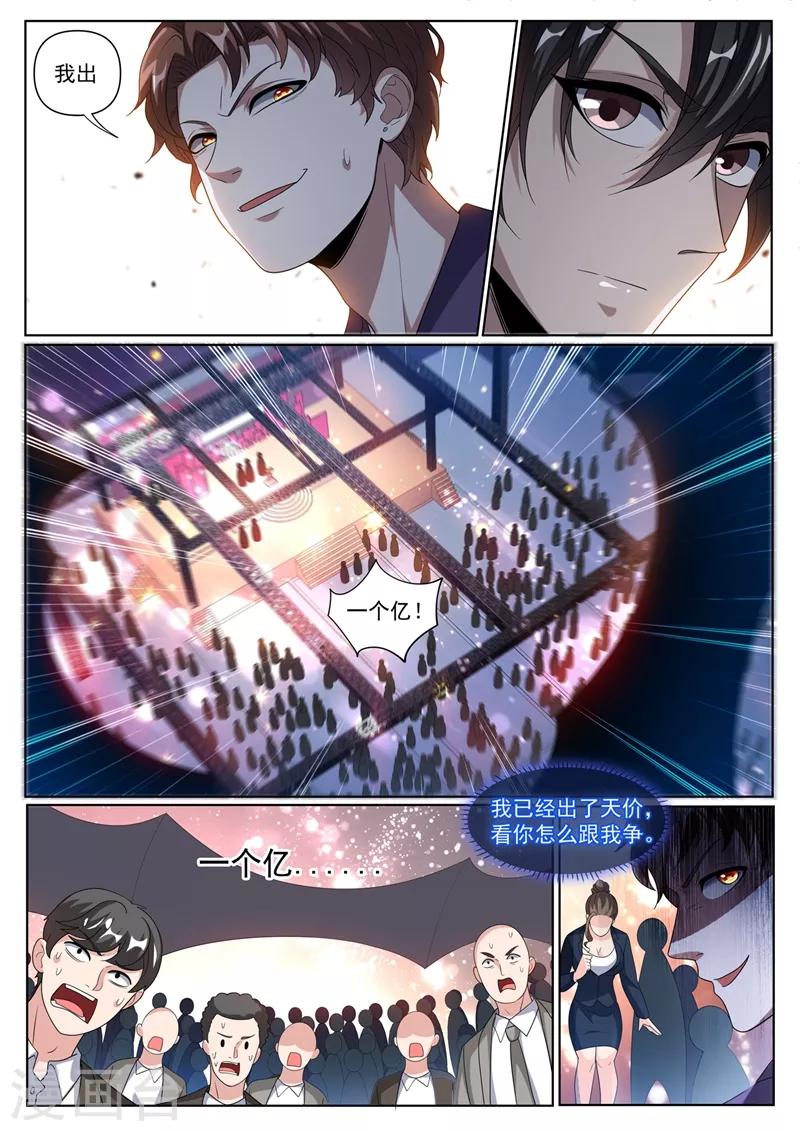 第244话 糟糕！馨月有危险！2