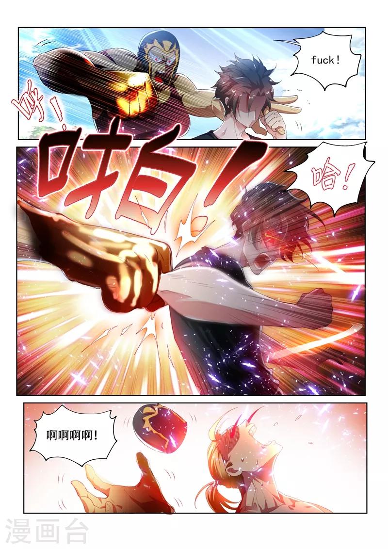 第142话 打怪练级，正式开始！3