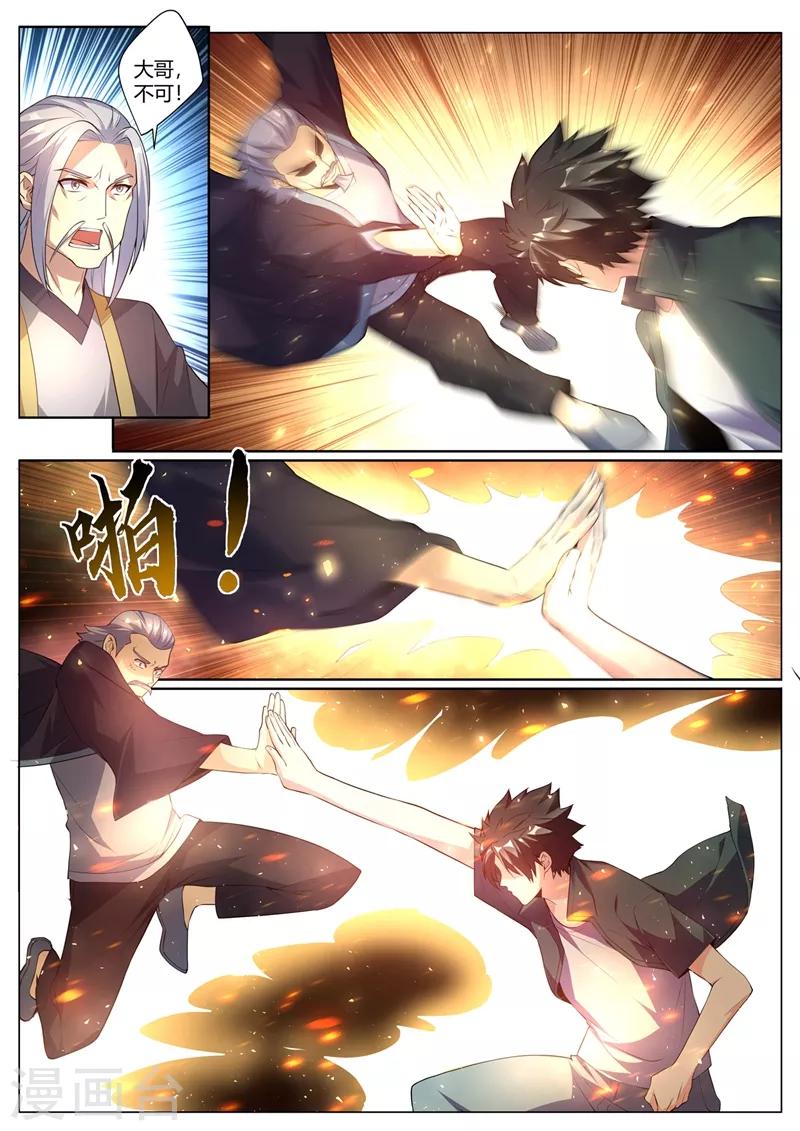 第262话 比天才更天才9