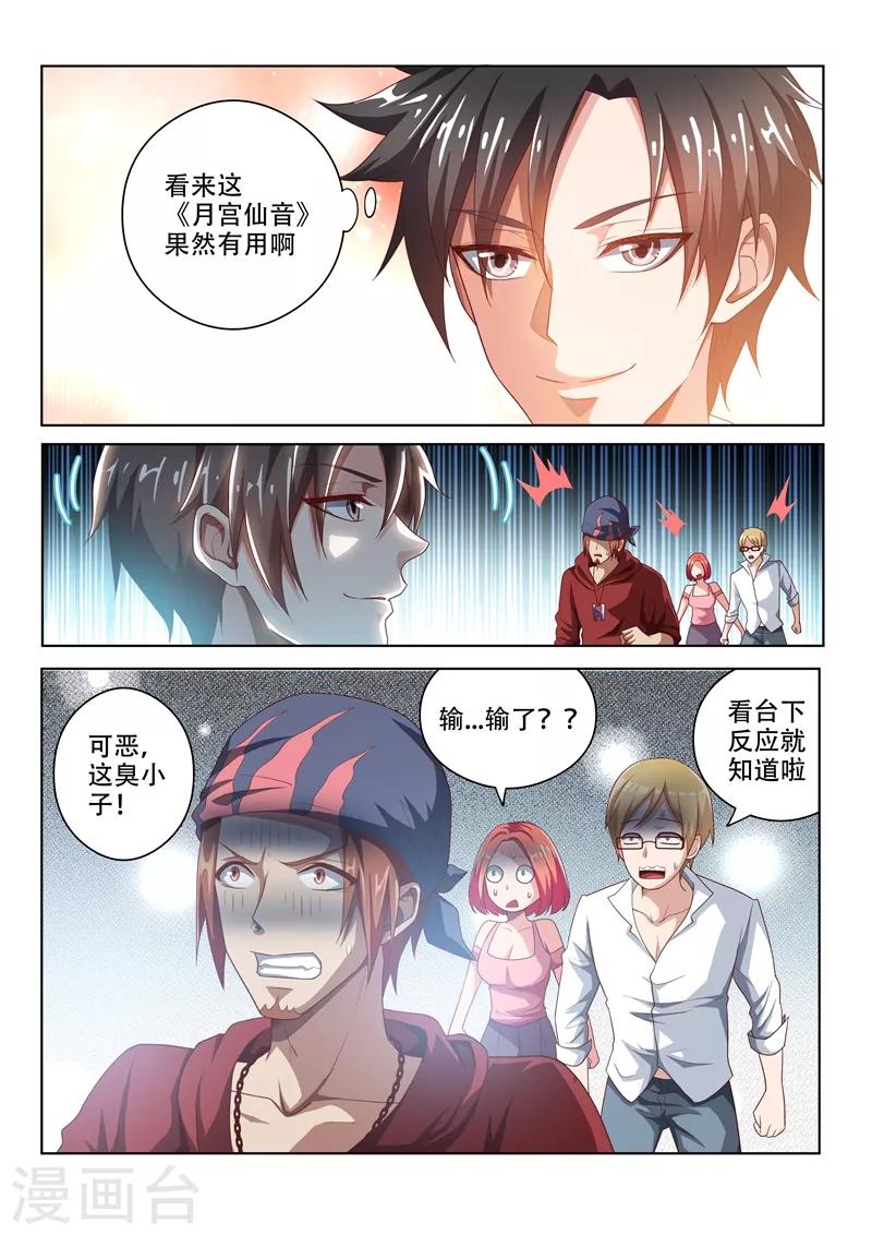 第8话 神清气爽7