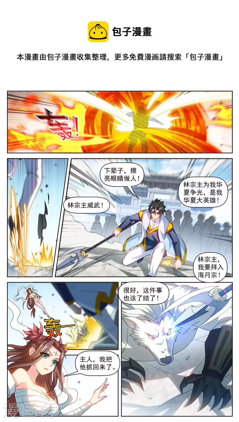 第477话 小樱危险！0