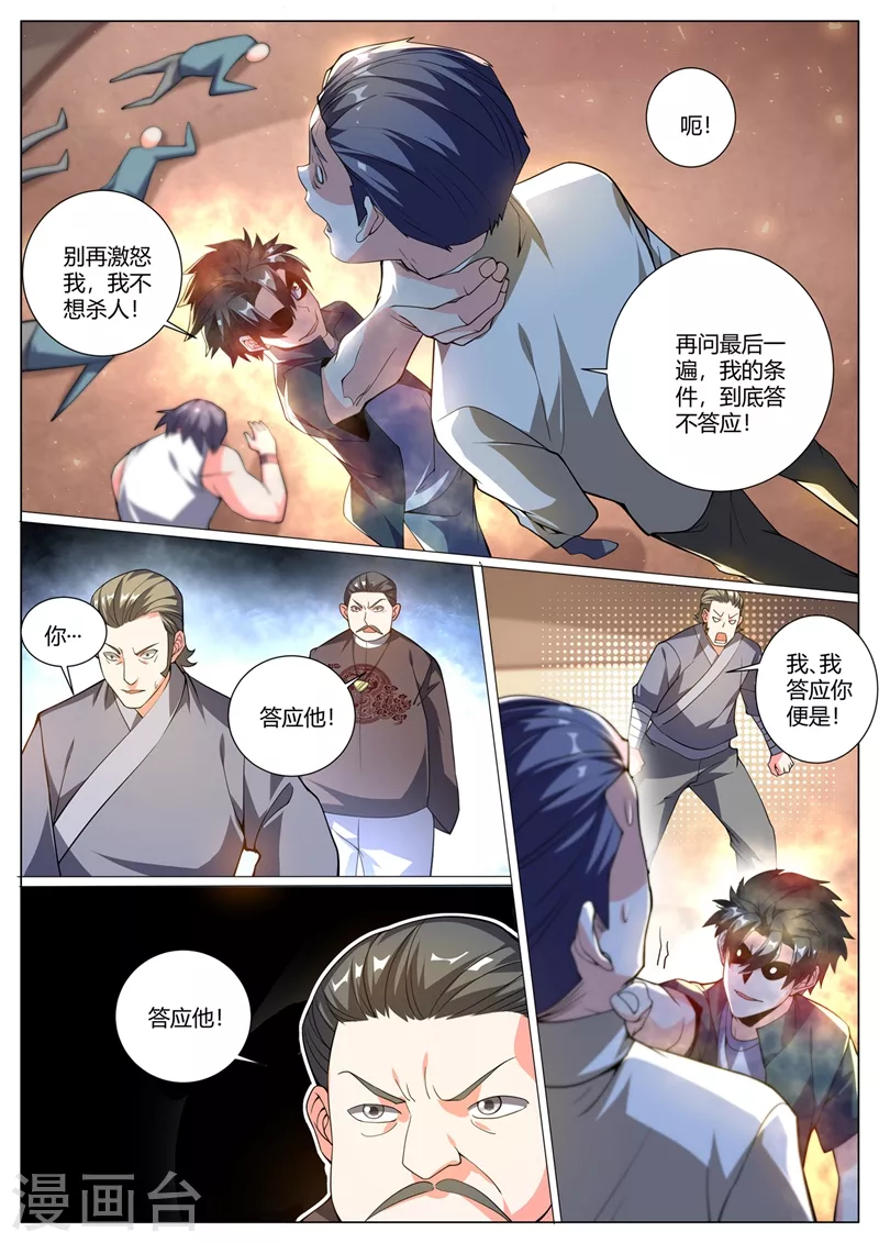 第319话 我自己送上门了9