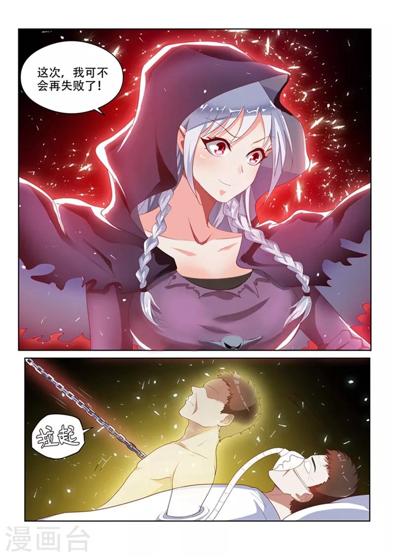 第48话 太欺负鬼了2