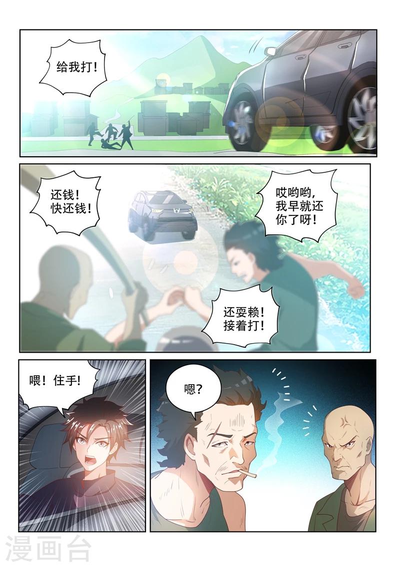 第30话 做善事，赚功德7