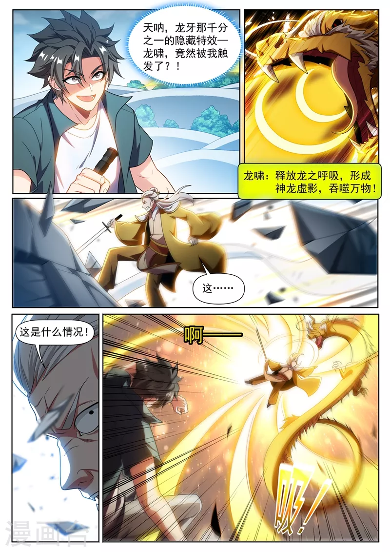 第335话 说好的打残了呢1