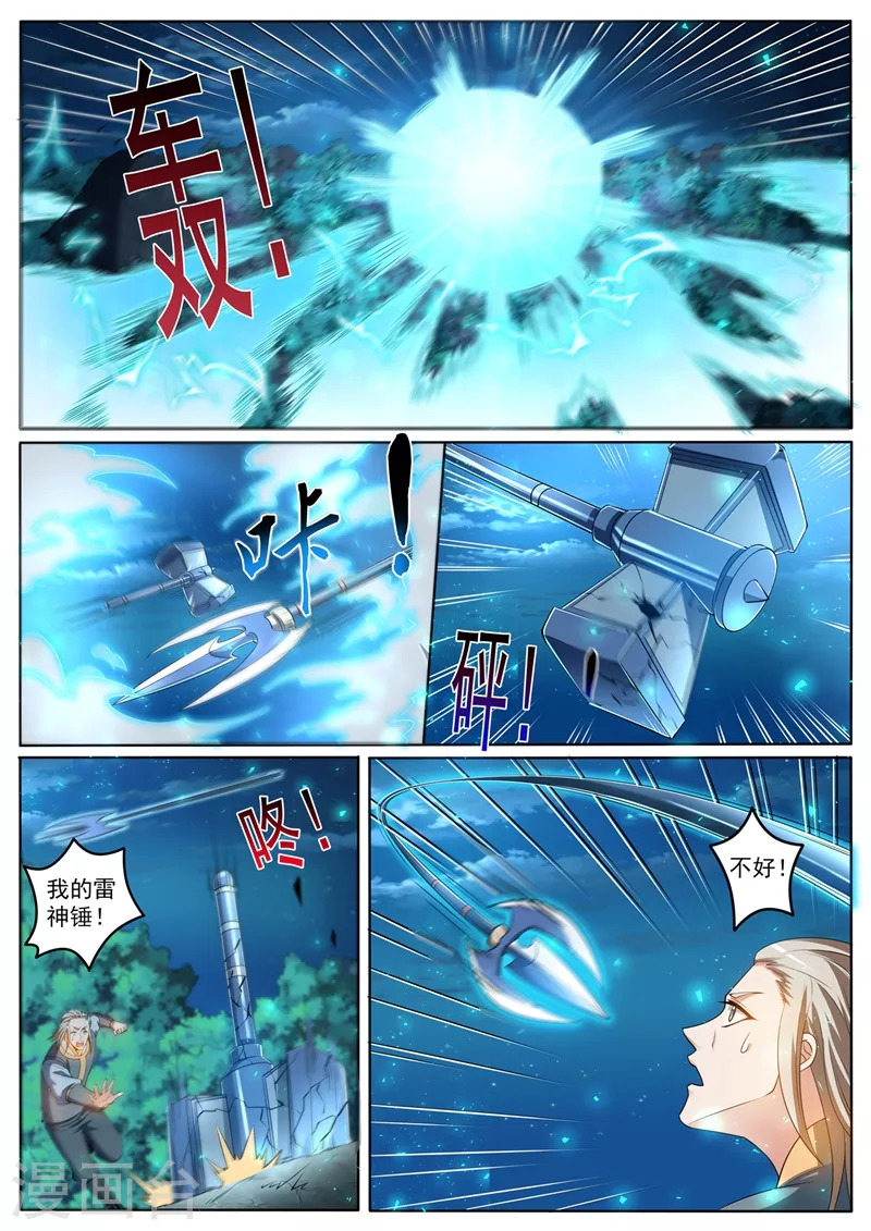 第389话 要么死，要么臣服5