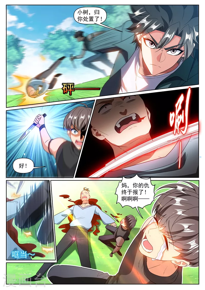 第382话 我来给你做主7