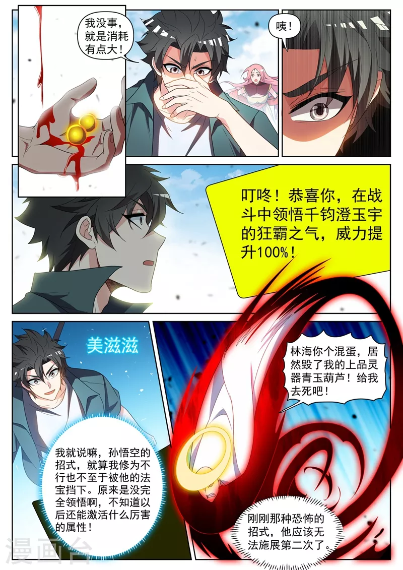 第432话 引敌入阵4