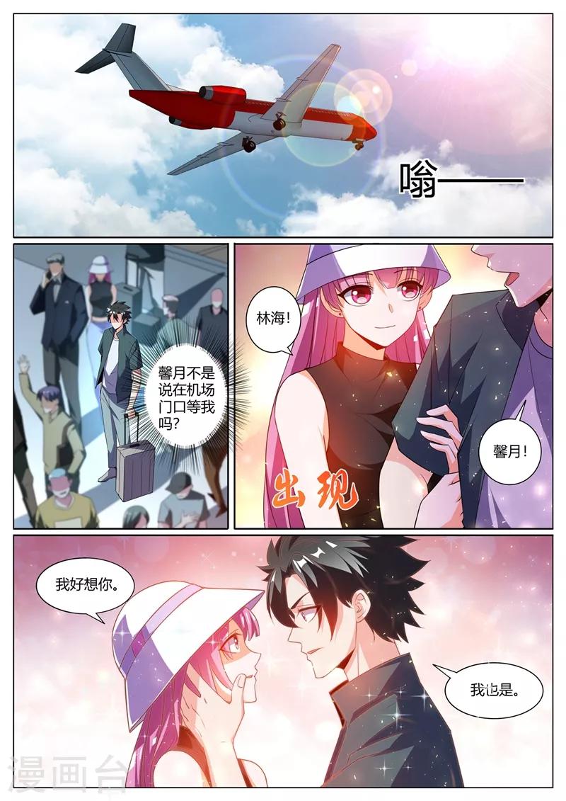 第308话 馨月我好想你3