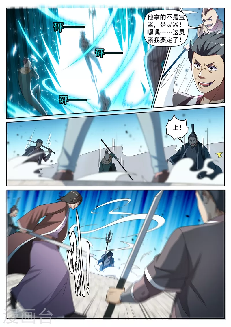 第418话 杀了城主！3