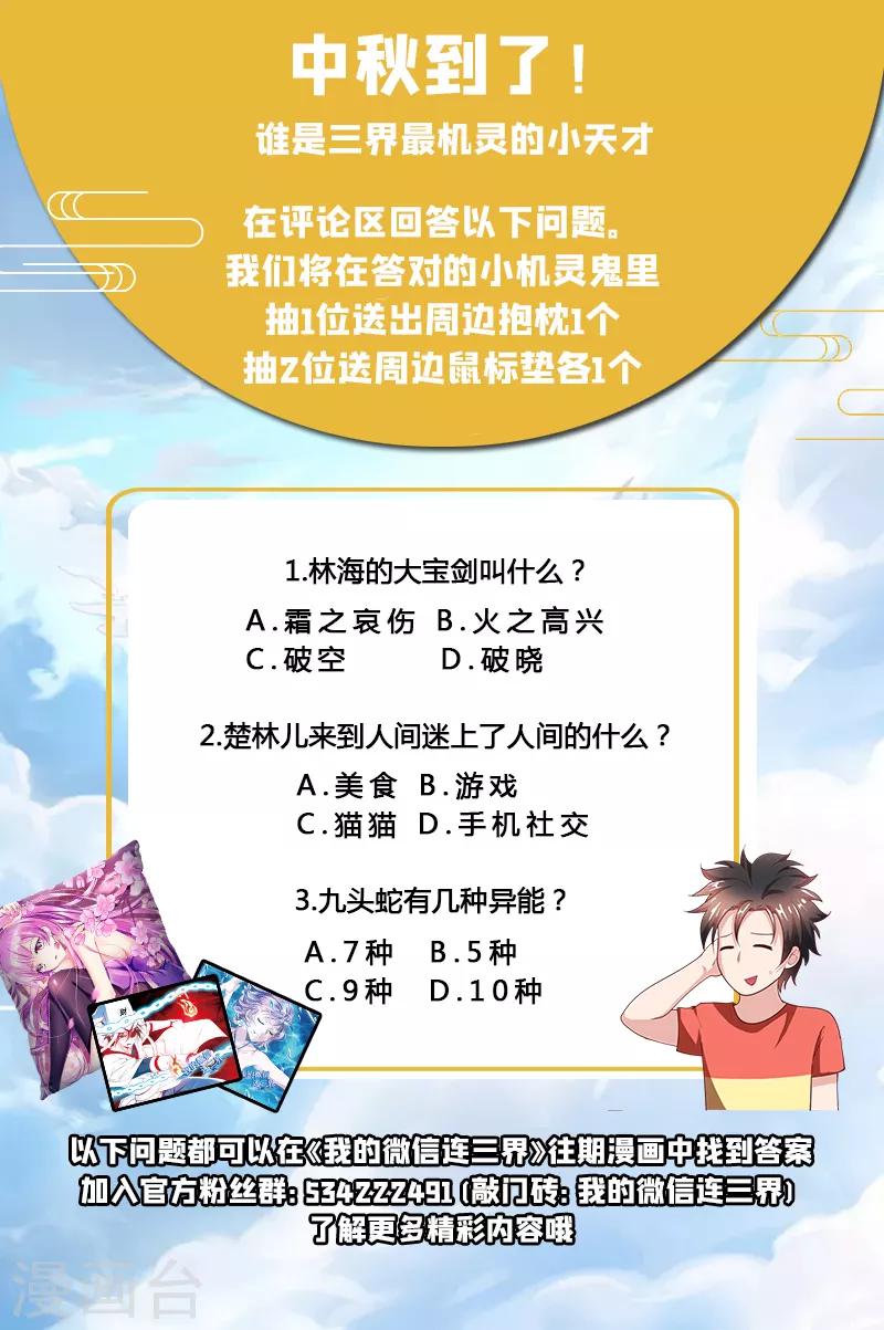 第156话 成仙的执念10