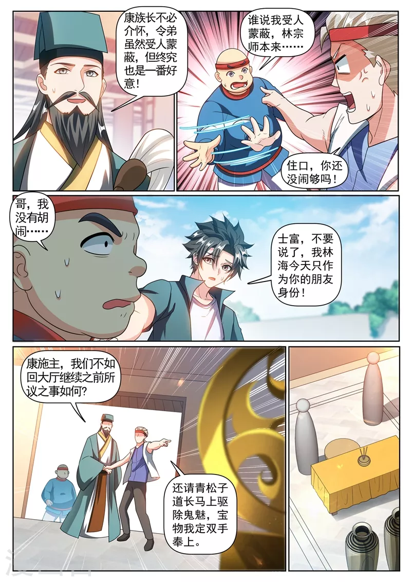 第351话 一年后让她起死回生7