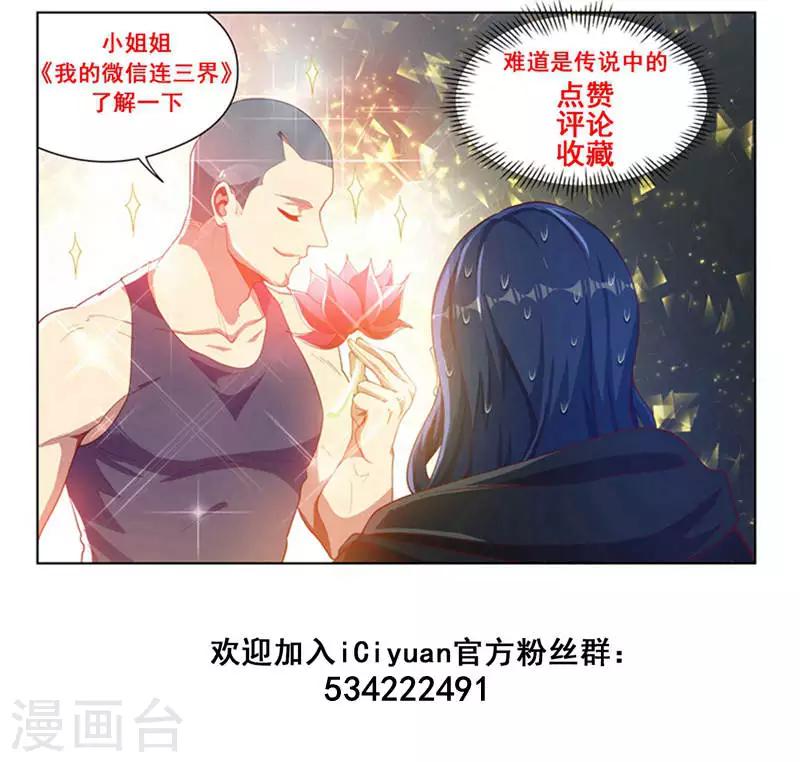第120话 林海的妥协13