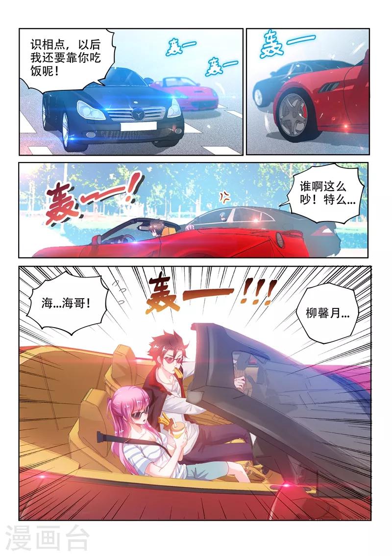 第122话 丑媳妇总要见公婆1