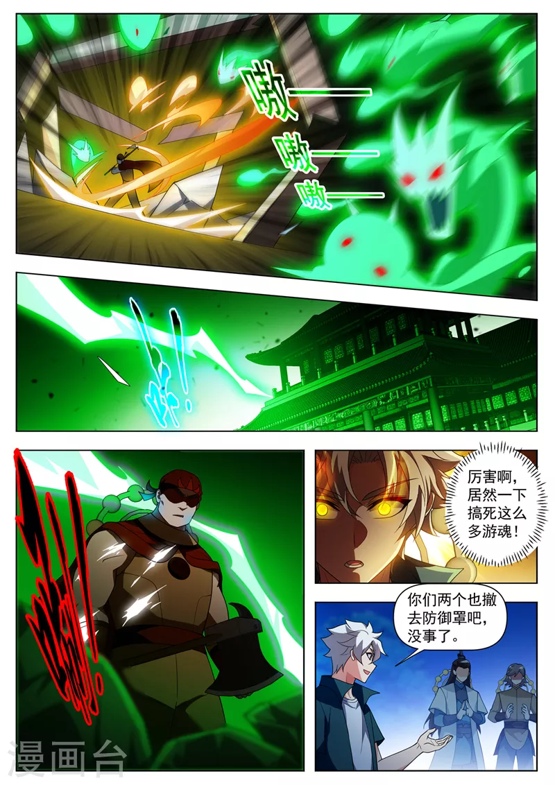 第531话游魂原来都在这儿！6