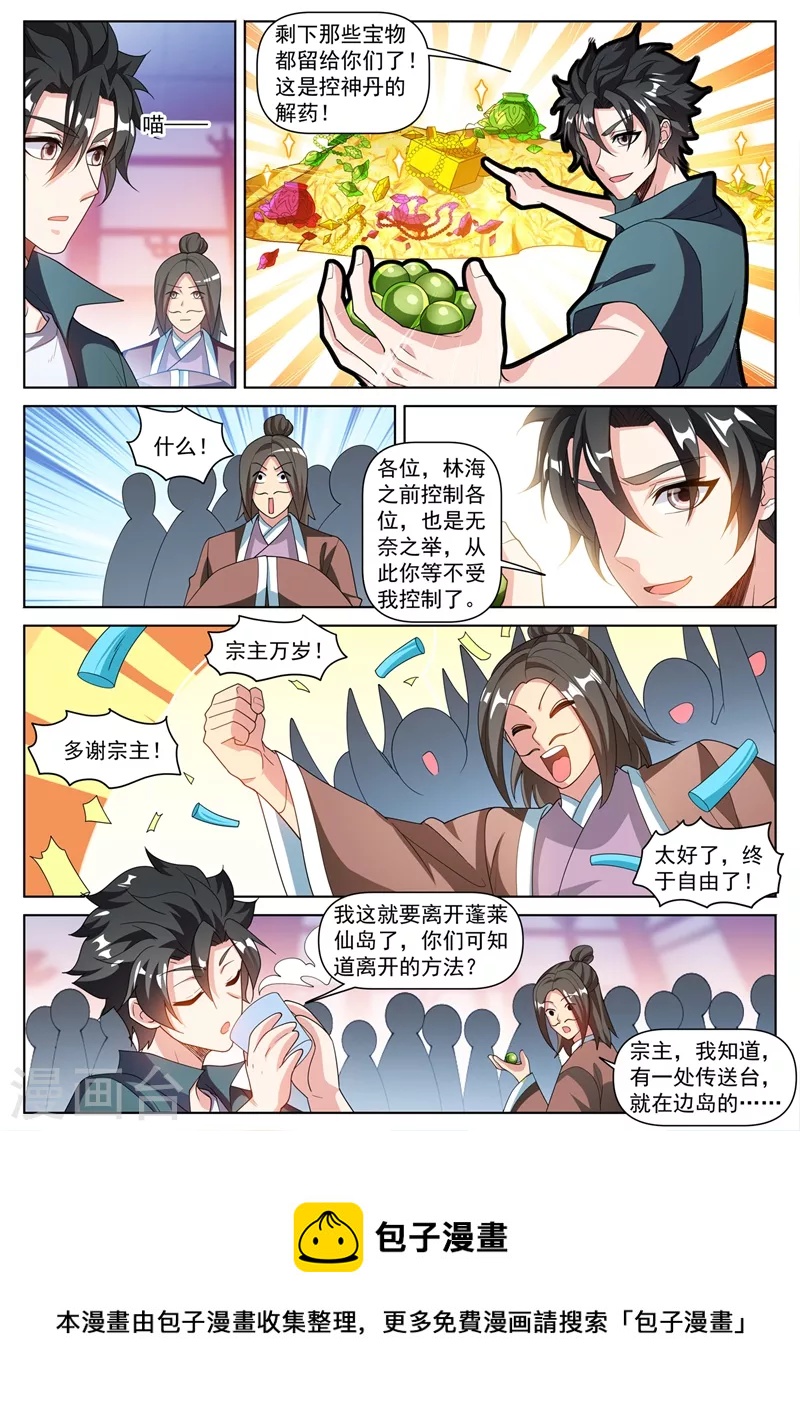 第464话 神龙归我所有了！9