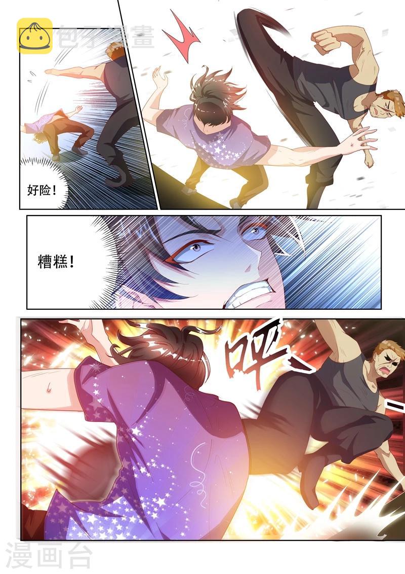 第44话 一波未平，一波又起5