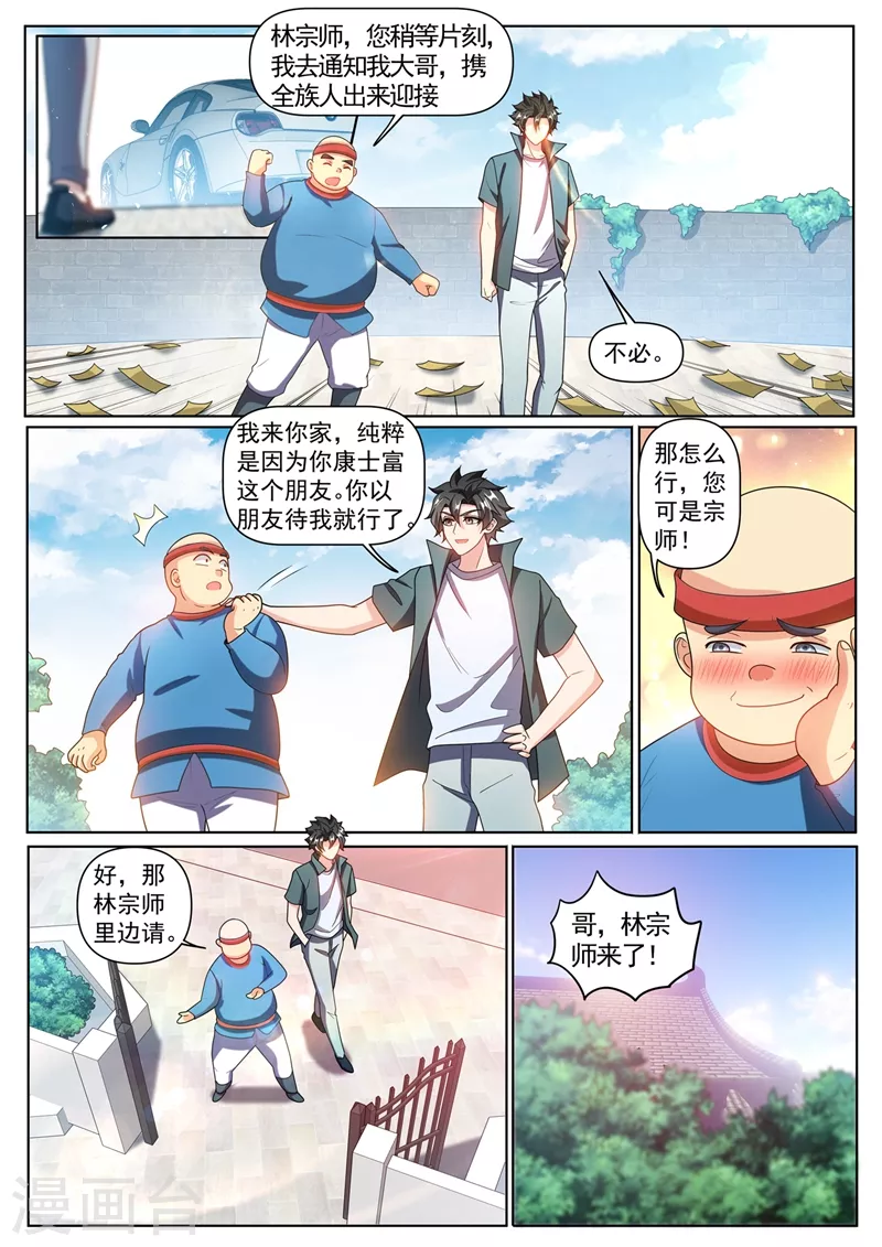 第351话 一年后让她起死回生4