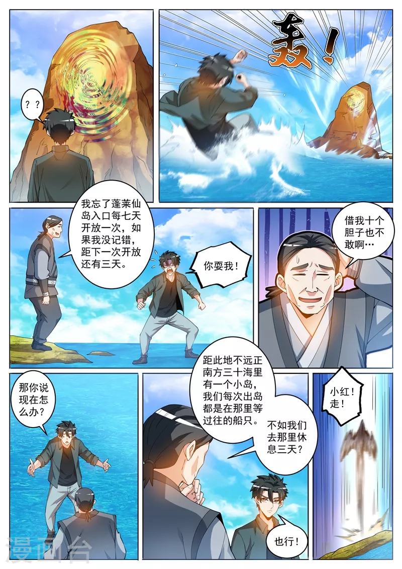 第412话 海盗里有金丹高手？2