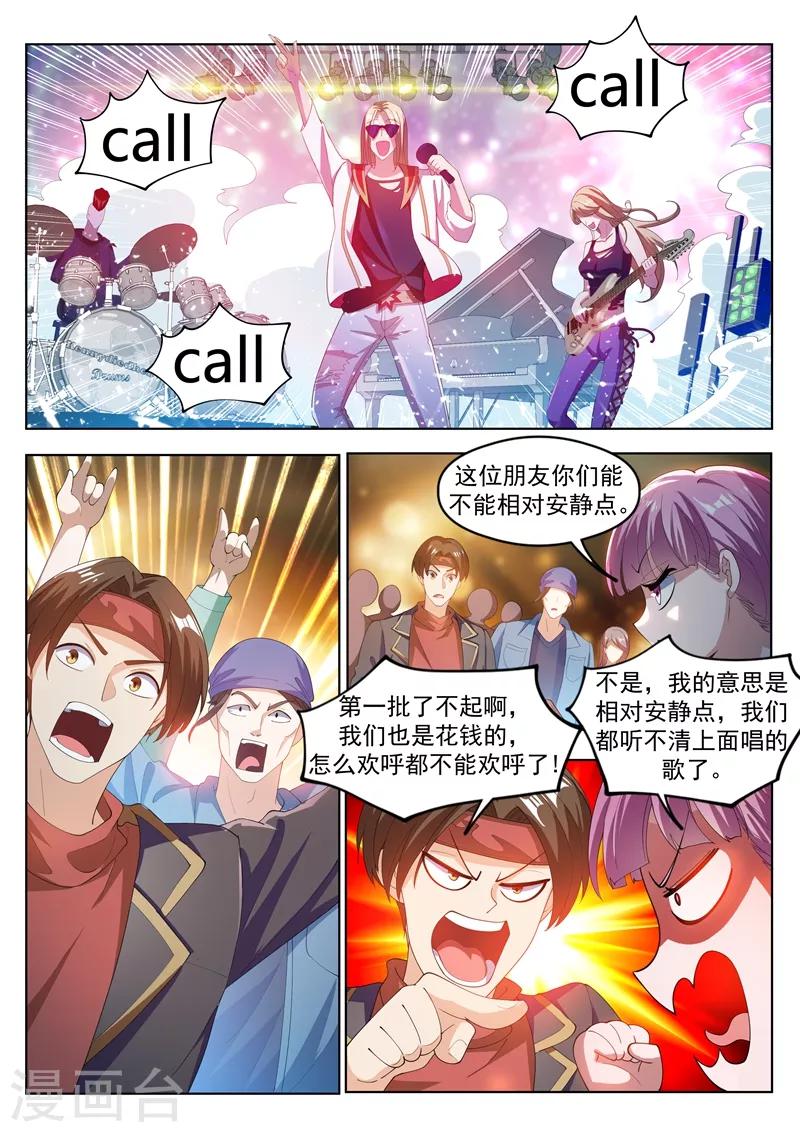 第177话 仙女也把持不住啊！7