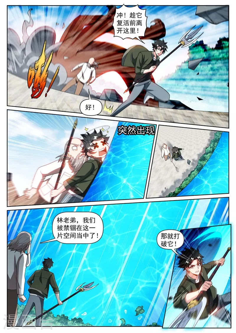 第409话 只是开个玩笑1
