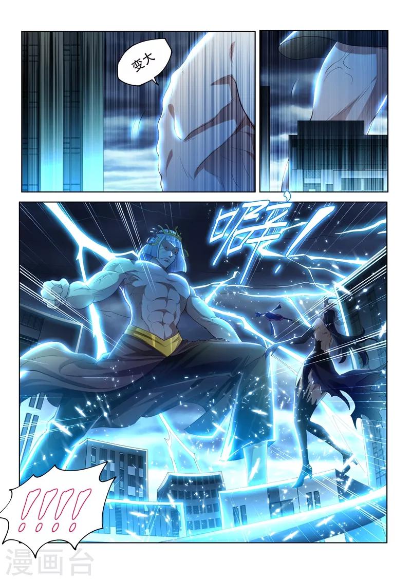 第154话 九头虫VS地狱公主10
