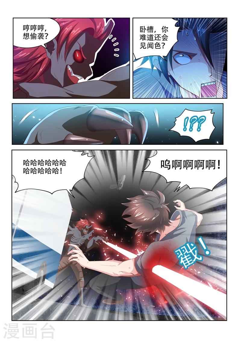 第78话 还没结束3