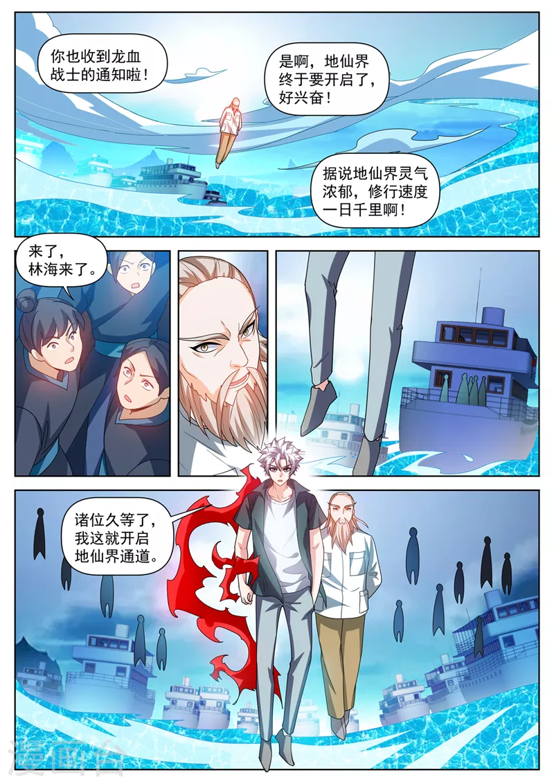 第500话 我在望天崖等你8