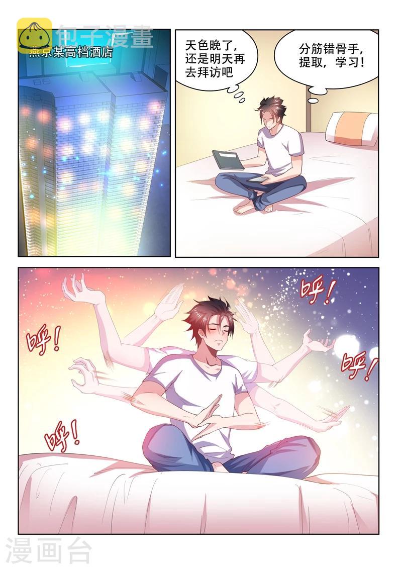 第61话 看热闹4