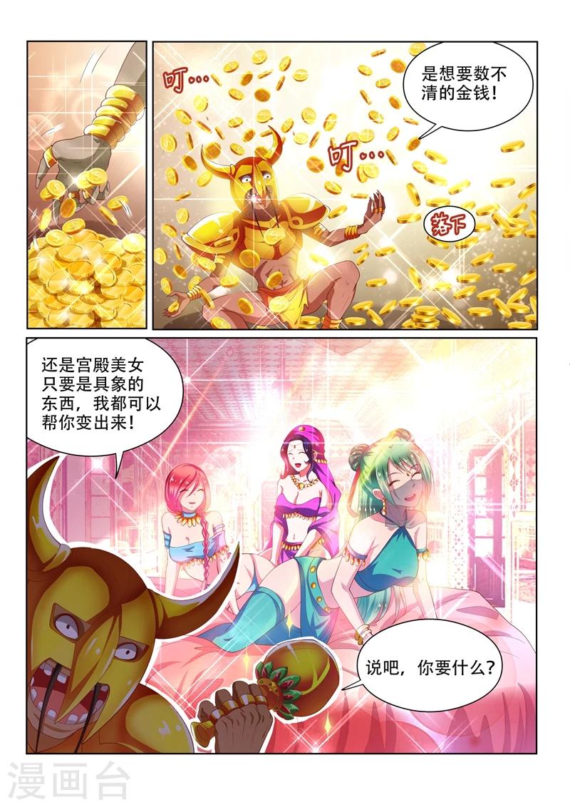 第89话 欲望、诱惑0