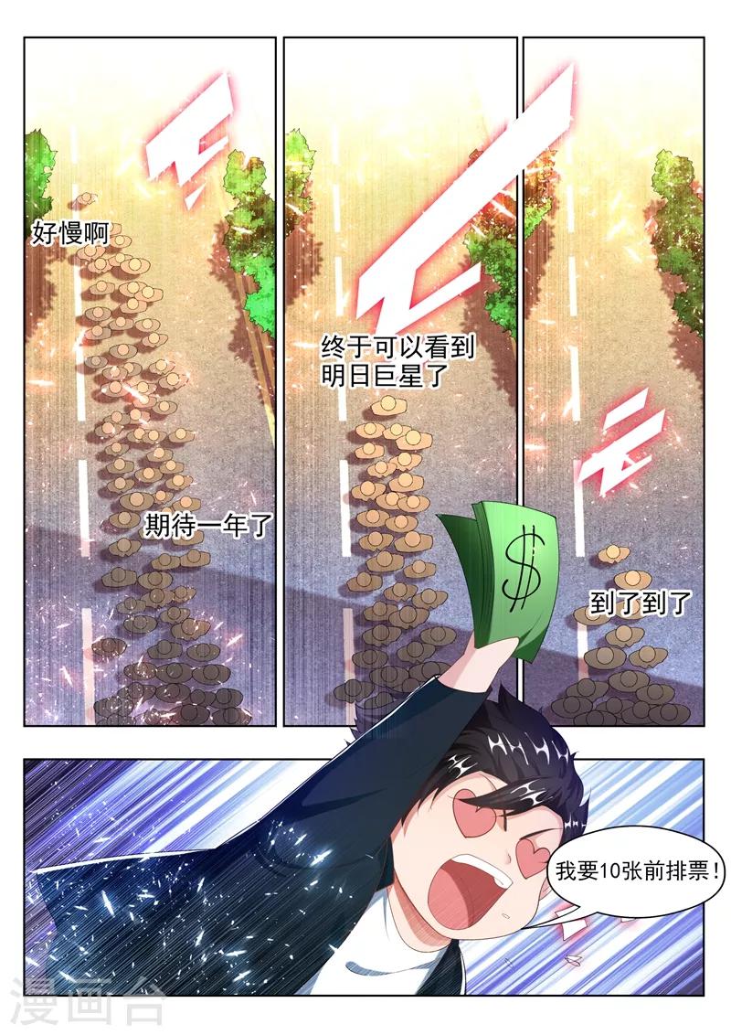 第175话 暴打黄牛5