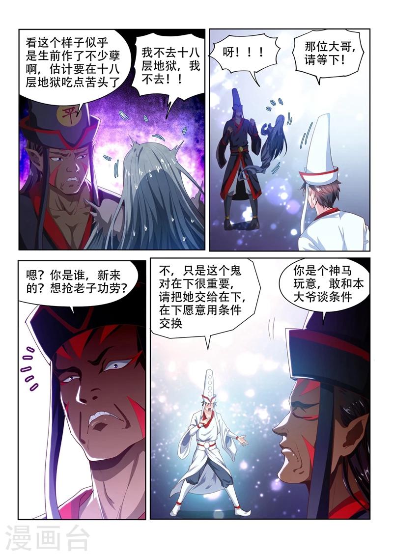第97话 两盆樱桃花5