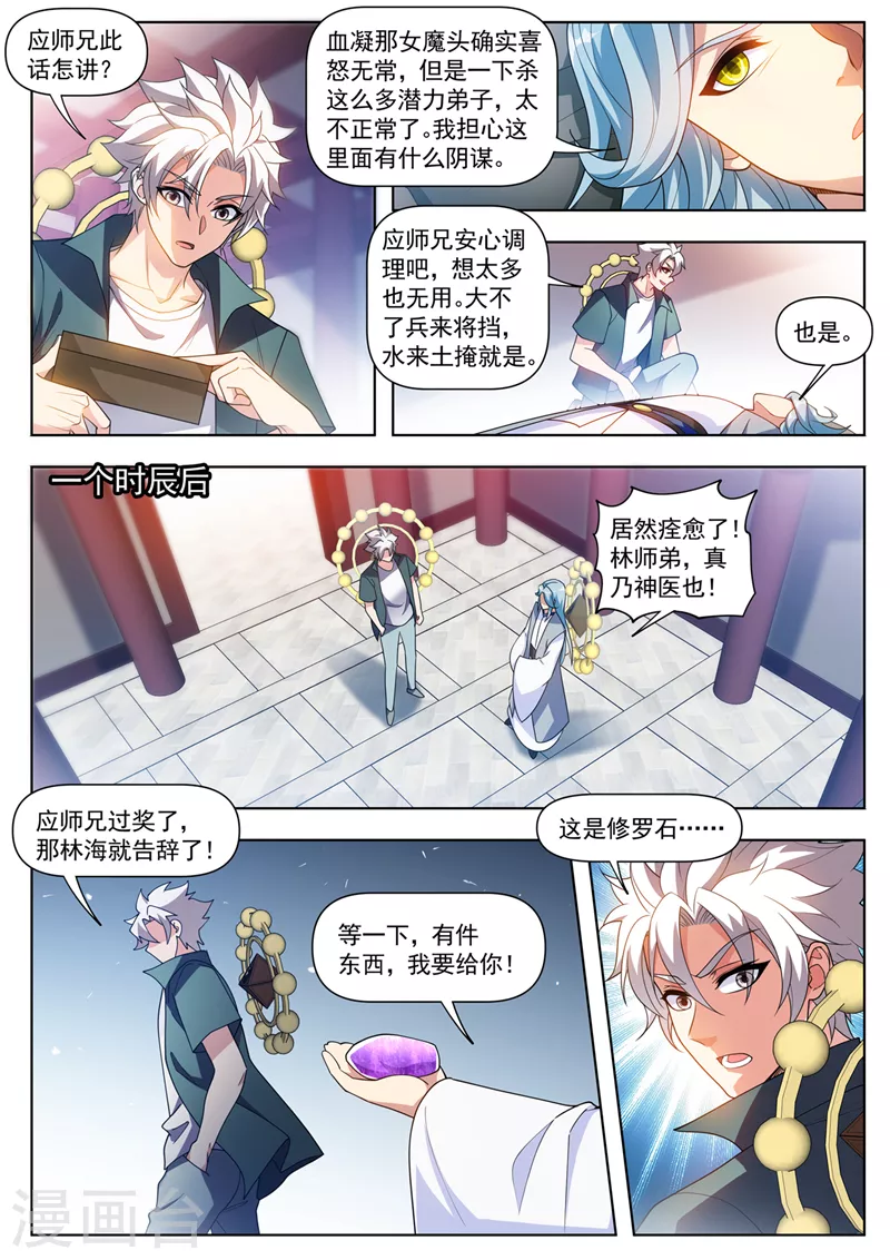 第535话使劲打！来个狗咬狗3