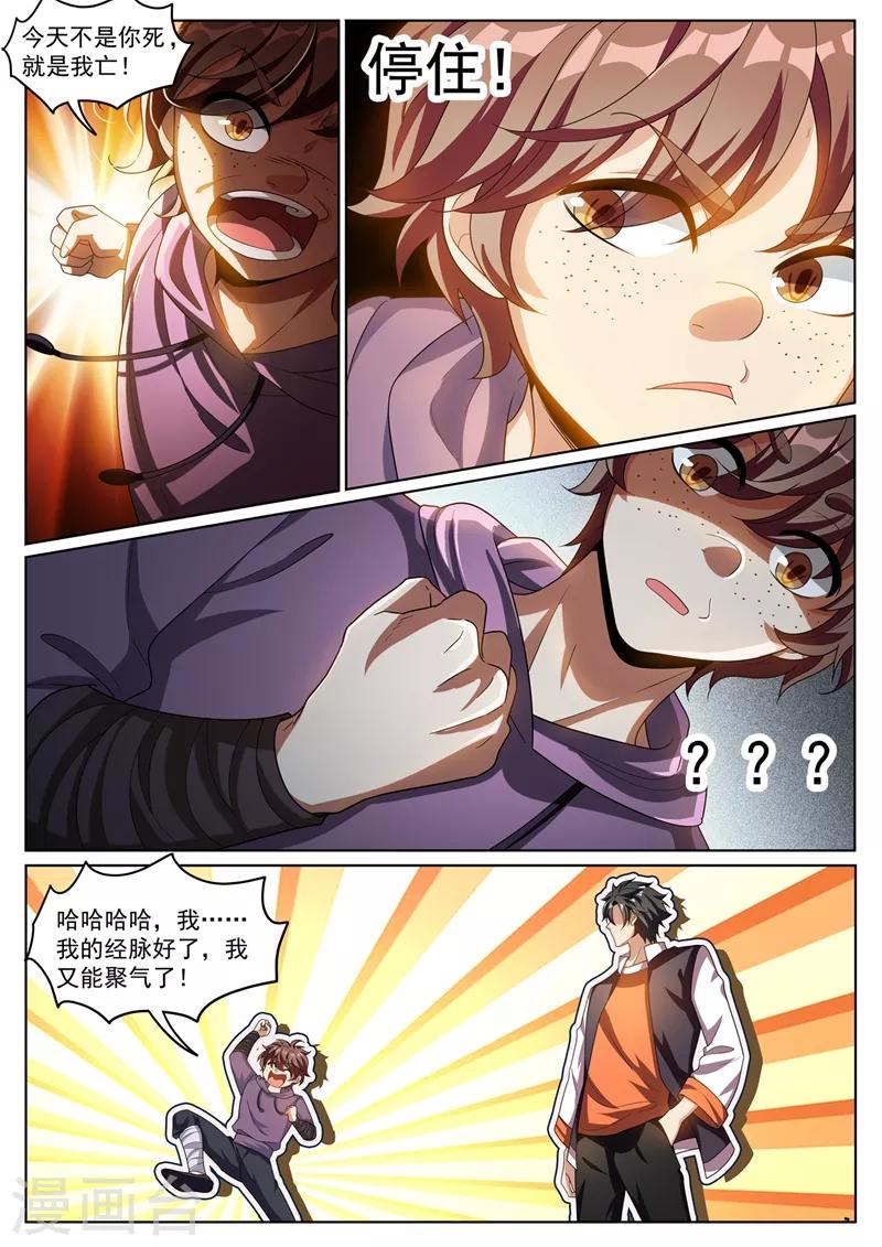 第273话 看我怎么忽悠他吃屎7