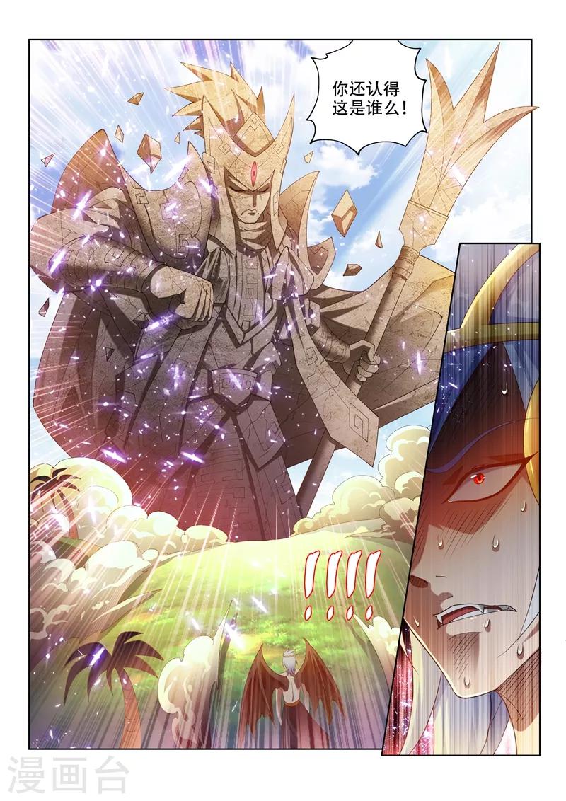 第147话 林海vs九头虫！6