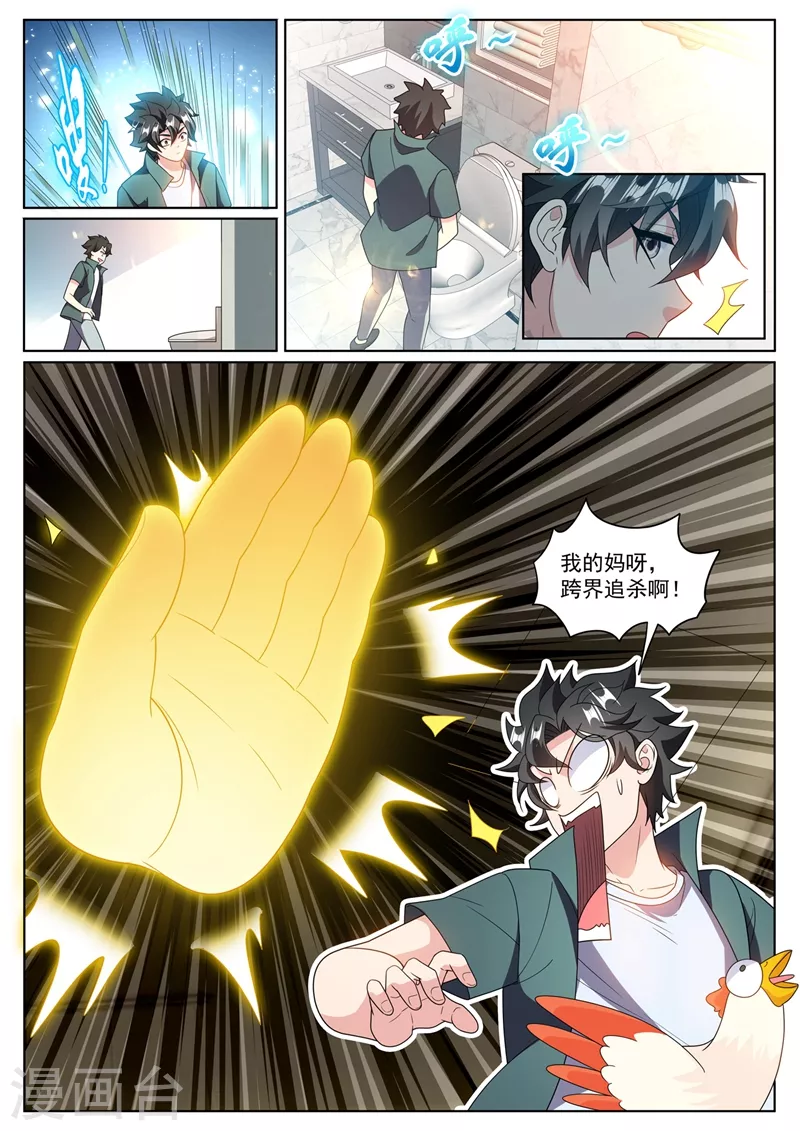 第385话 元婴后期的招式0