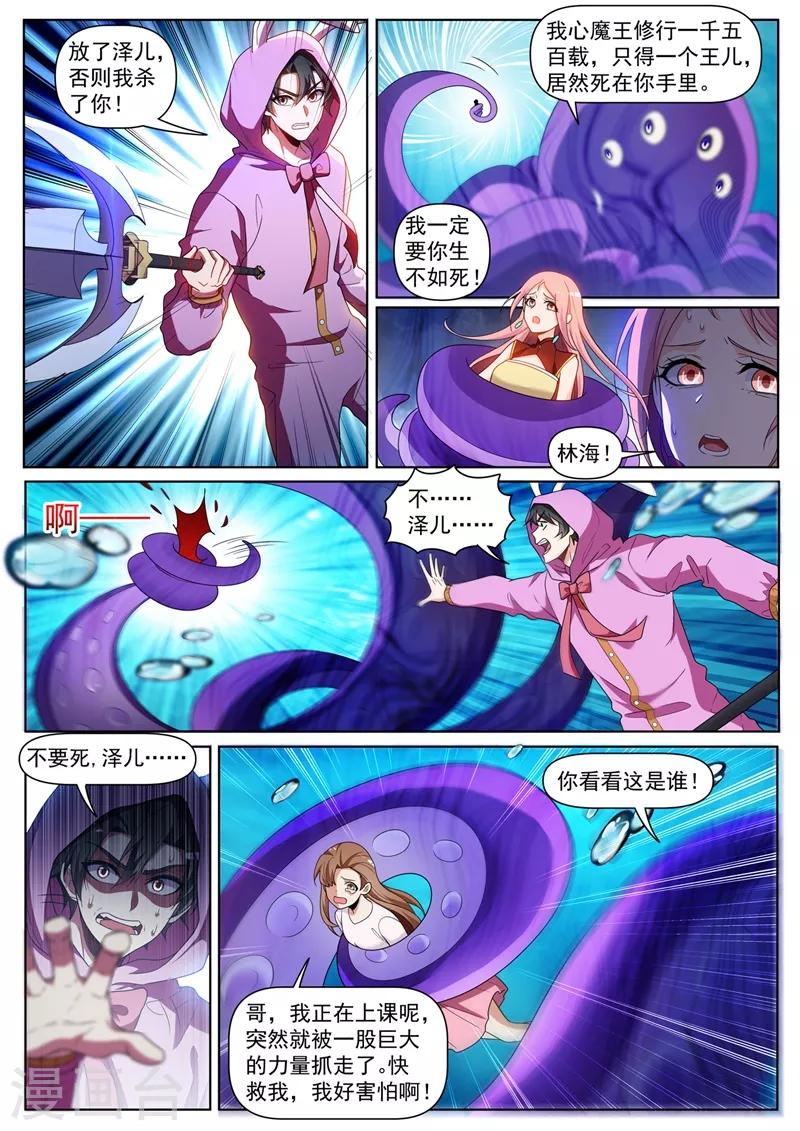 第437话 陷入自己的“心魔”9