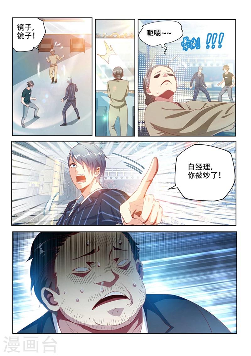 第109话 这膜值一千万9