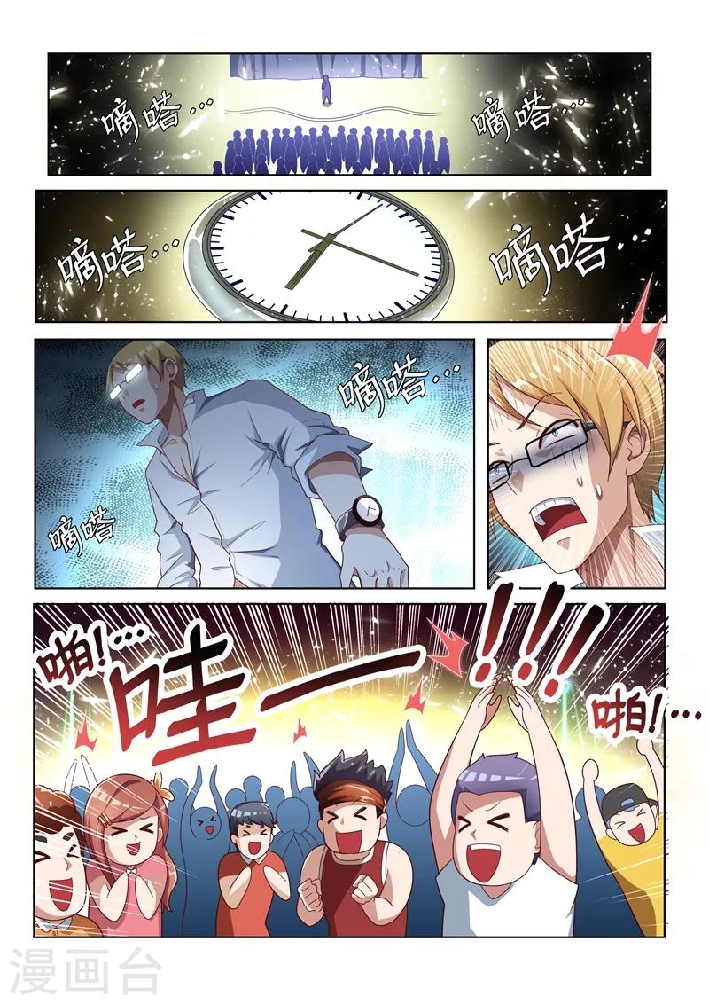 第8话 神清气爽5