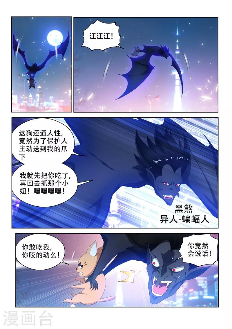 第131话 各自的战斗！0