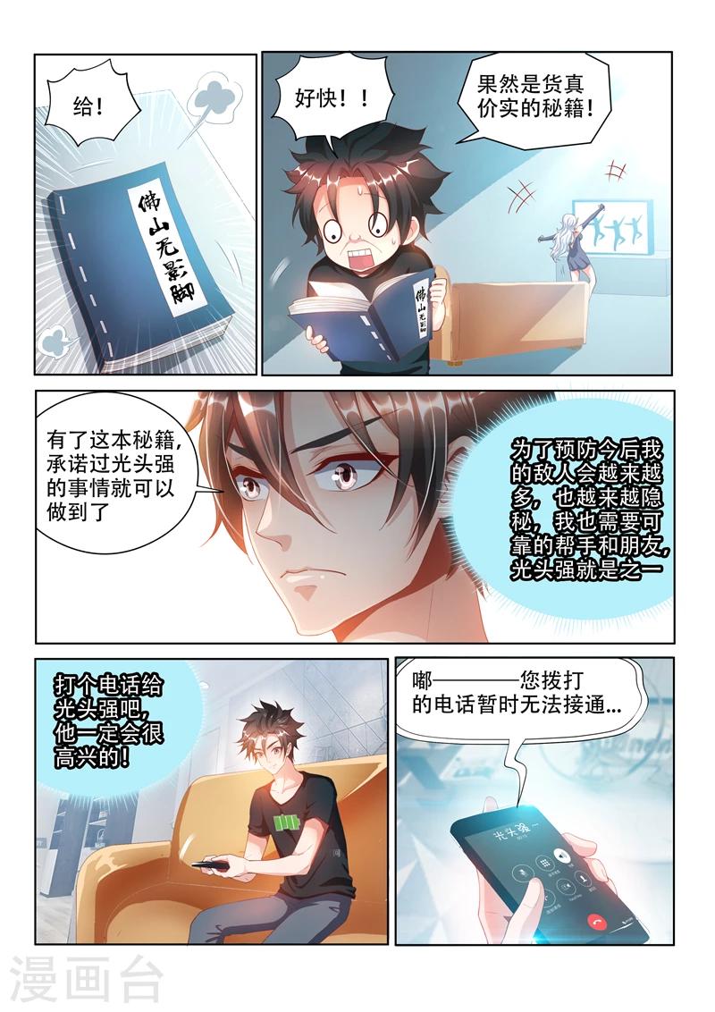 第105话 光头强失踪了4