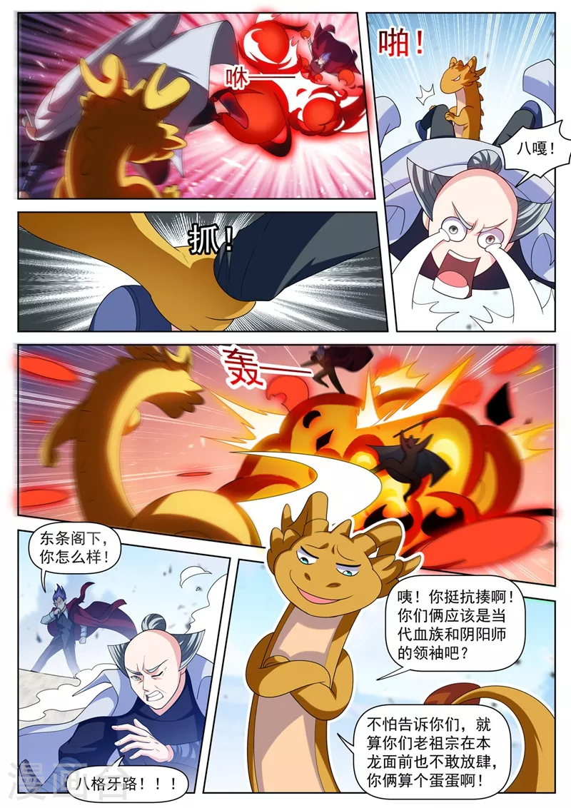 第481话 还不跪下叫爸爸7